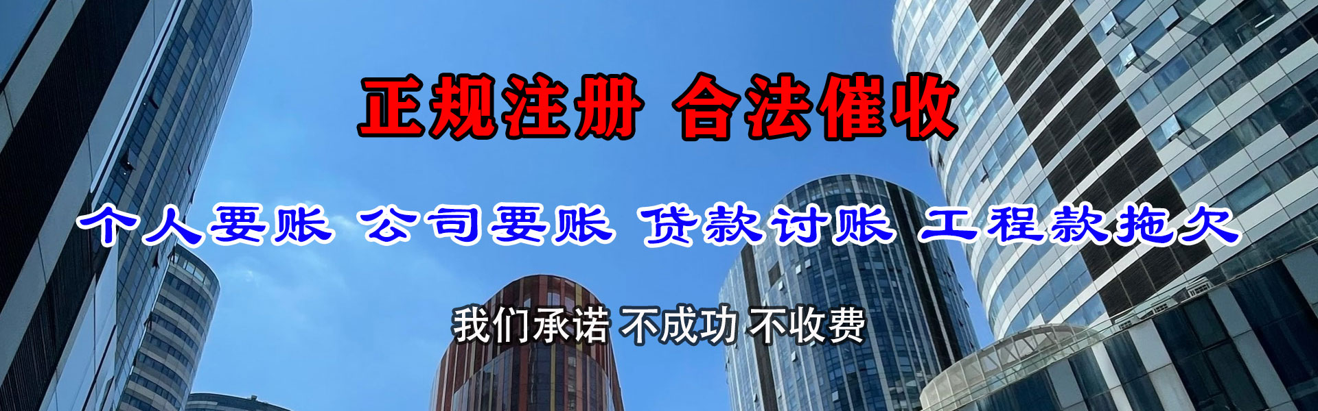 九里催账公司
