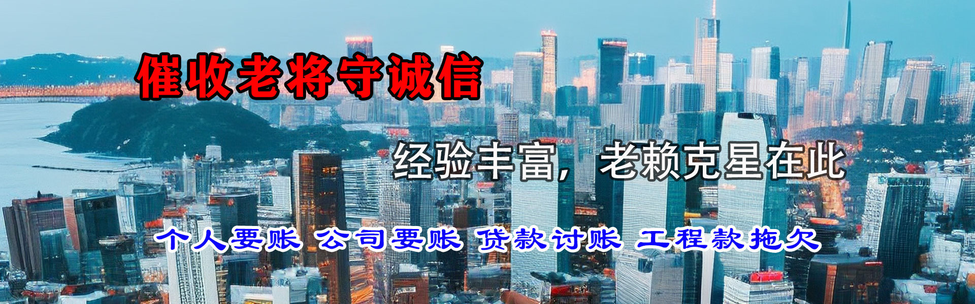 九里清债公司